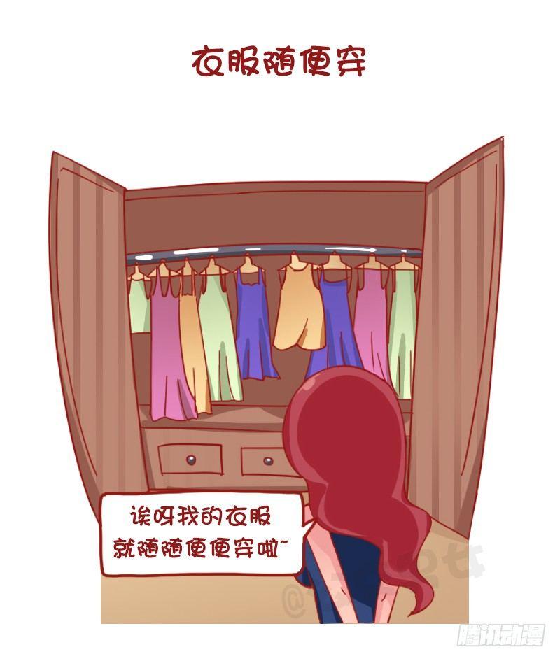 公交男女爆笑漫画韩漫全集-1201-当代女生的时尚经无删减无遮挡章节图片 