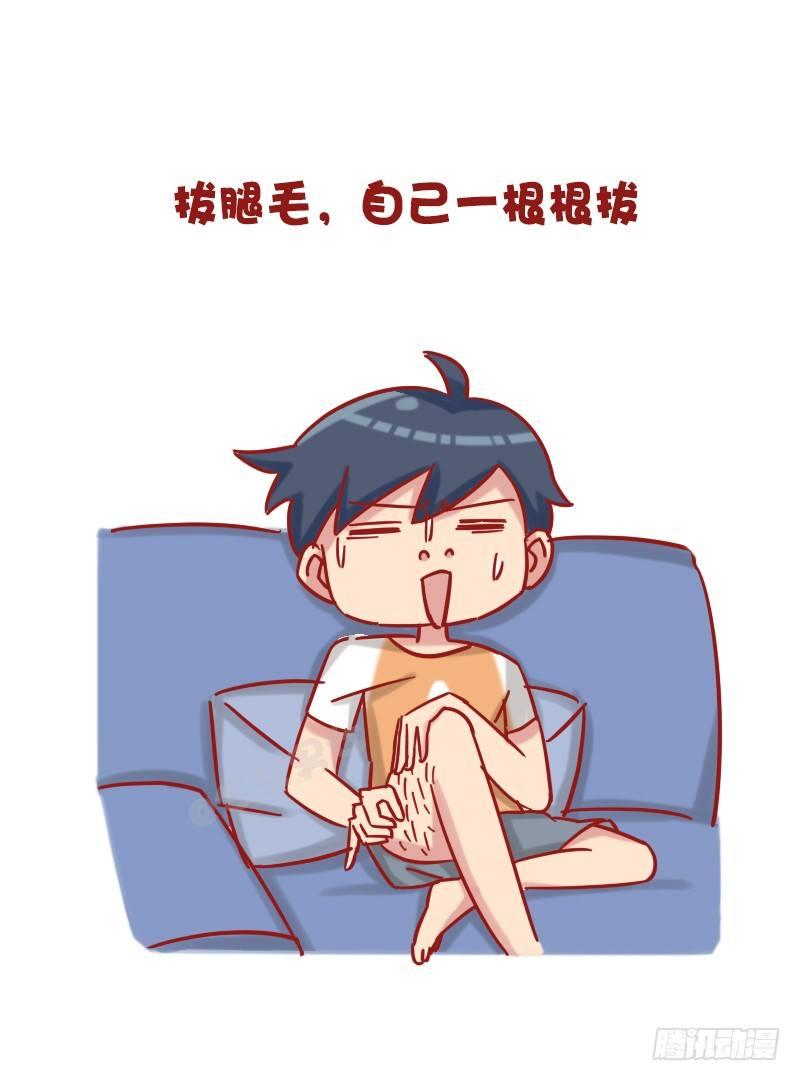 公交男女爆笑漫画韩漫全集-1202-惩罚男友十大绝招无删减无遮挡章节图片 