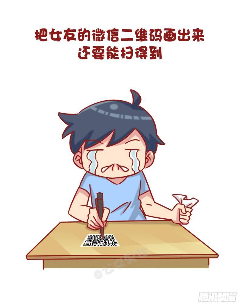 公交男女爆笑漫画韩漫全集-1202-惩罚男友十大绝招无删减无遮挡章节图片 