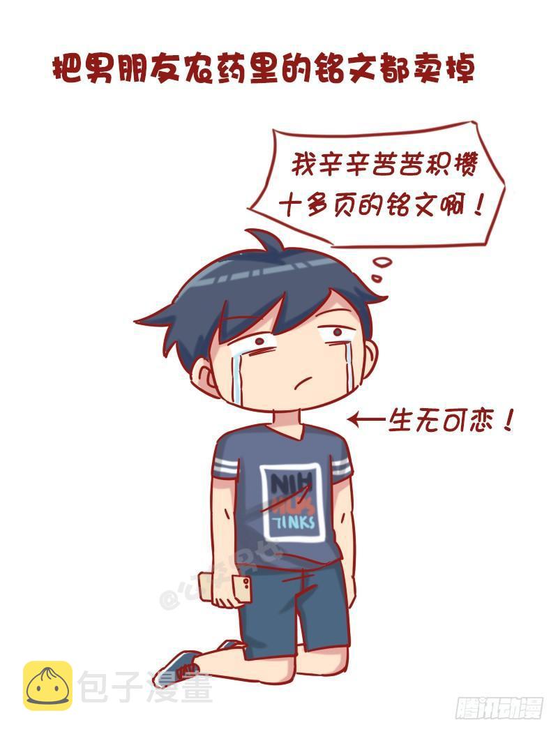 公交男女爆笑漫画韩漫全集-1202-惩罚男友十大绝招无删减无遮挡章节图片 