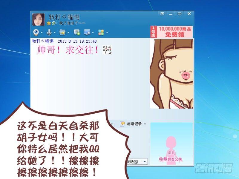 公交男女爆笑漫画韩漫全集-013卧轨女青年无删减无遮挡章节图片 