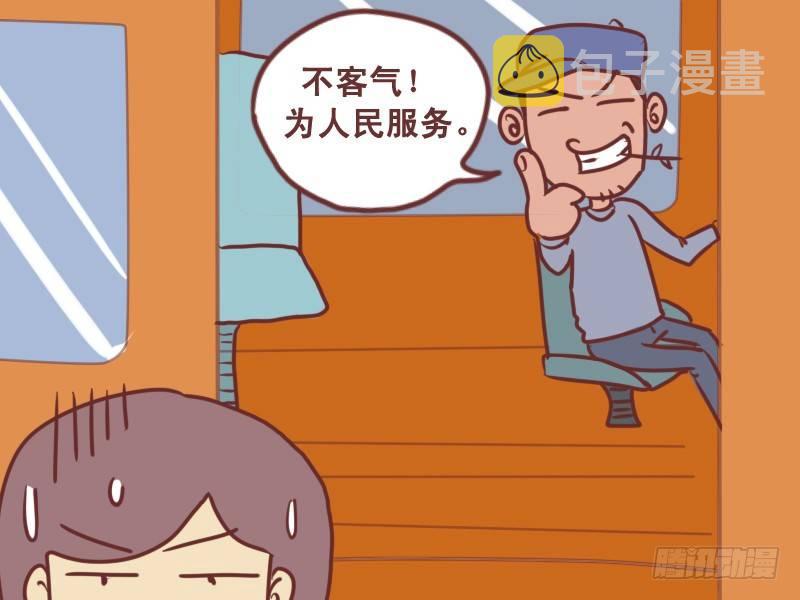 公交男女爆笑漫画韩漫全集-121感谢上帝无删减无遮挡章节图片 
