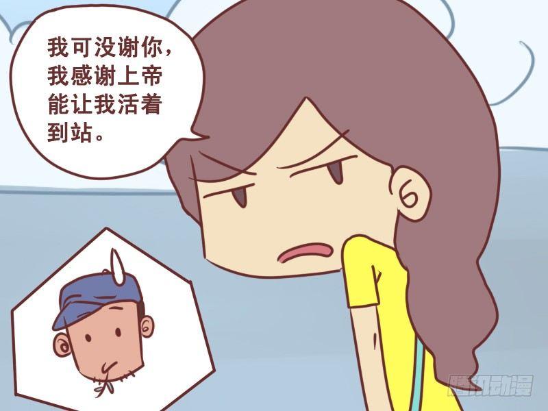 公交男女爆笑漫画韩漫全集-121感谢上帝无删减无遮挡章节图片 