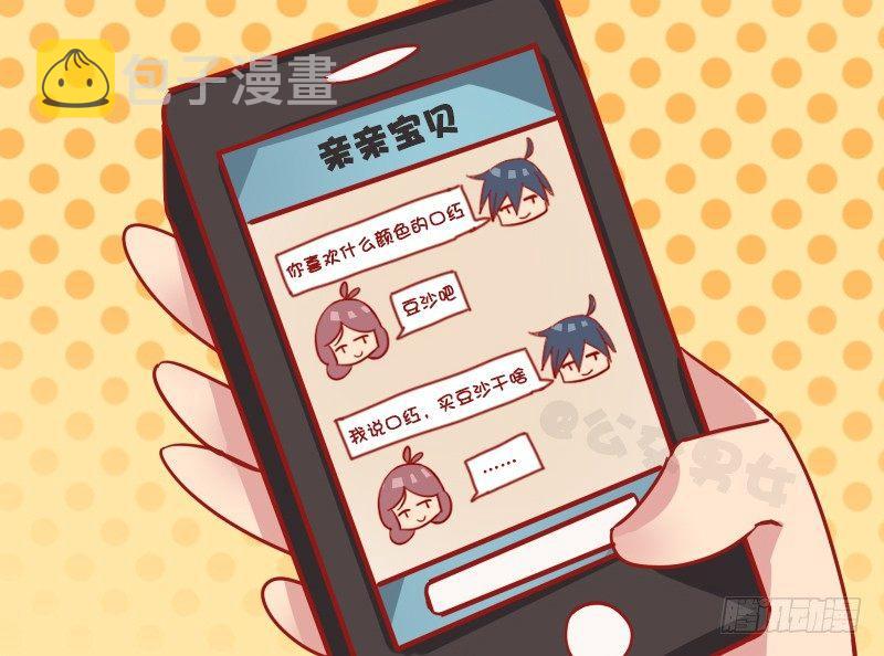 公交男女爆笑漫画韩漫全集-1203-买口红无删减无遮挡章节图片 