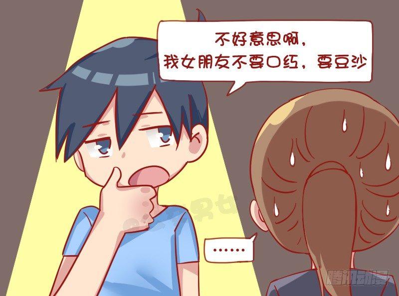 公交男女爆笑漫画韩漫全集-1203-买口红无删减无遮挡章节图片 