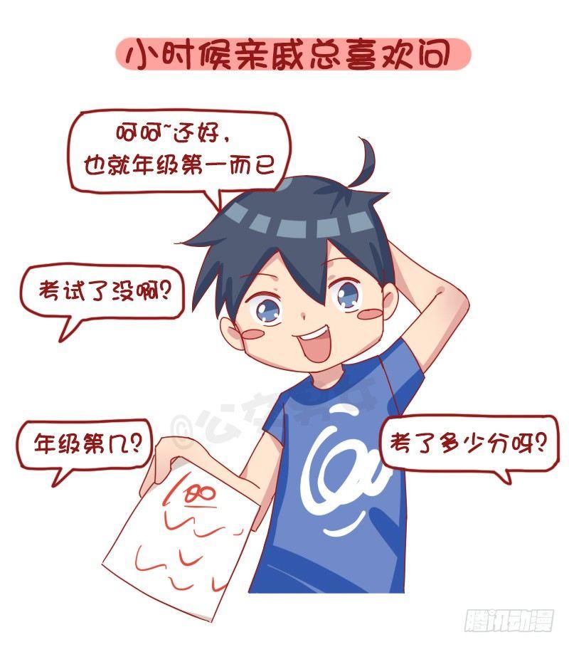 公交男女爆笑漫画韩漫全集-1204-小时候vs长大后的中秋无删减无遮挡章节图片 