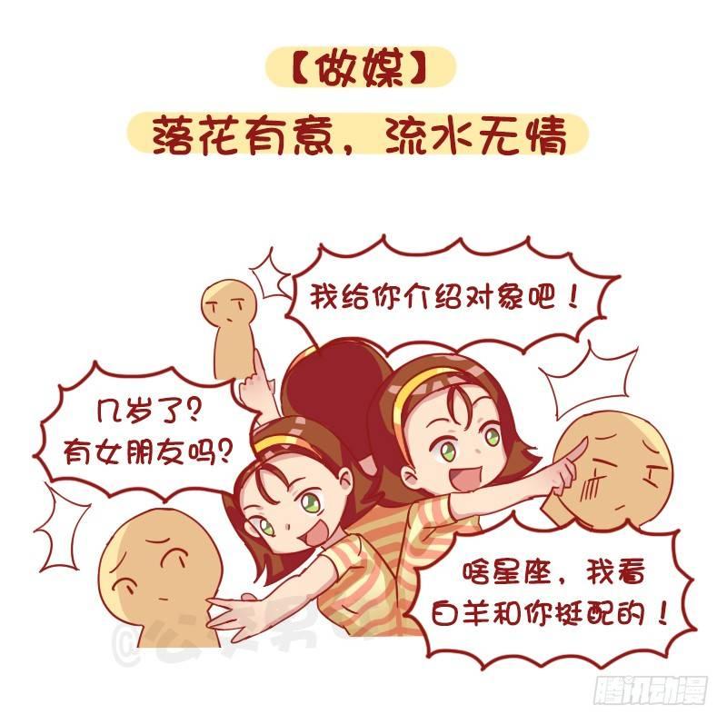 公交男女爆笑漫画韩漫全集-1205-现代女生九大恶习无删减无遮挡章节图片 