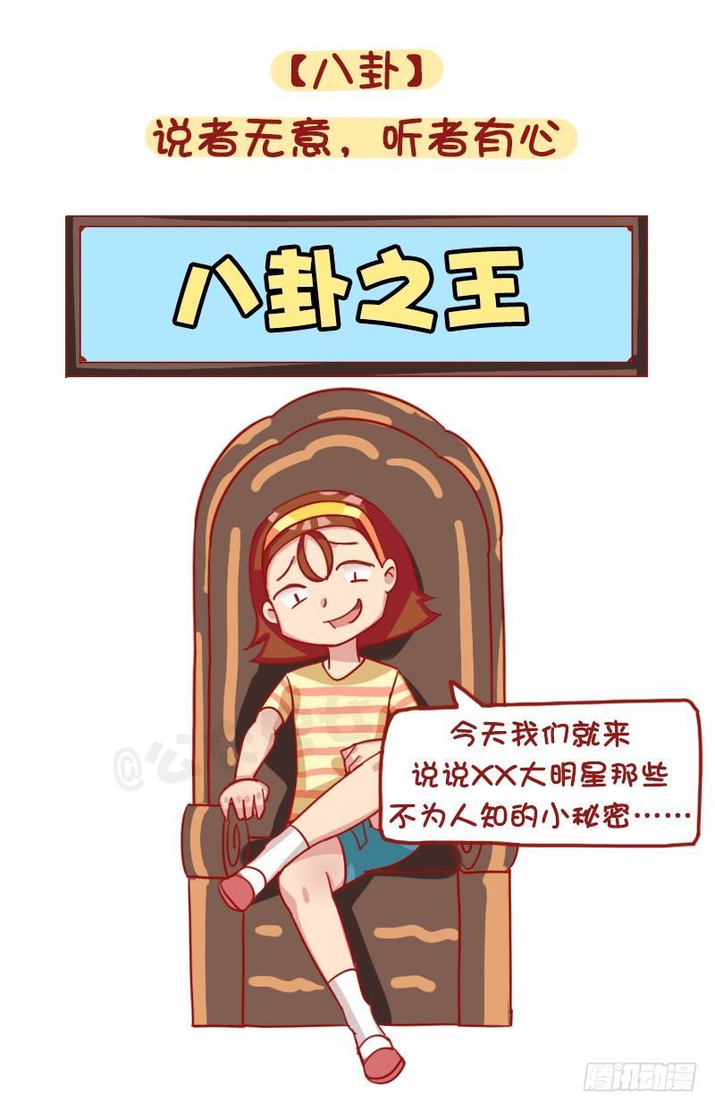 公交男女爆笑漫画韩漫全集-1205-现代女生九大恶习无删减无遮挡章节图片 
