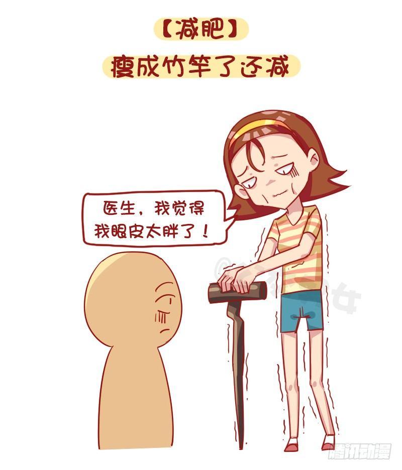 公交男女爆笑漫画韩漫全集-1205-现代女生九大恶习无删减无遮挡章节图片 