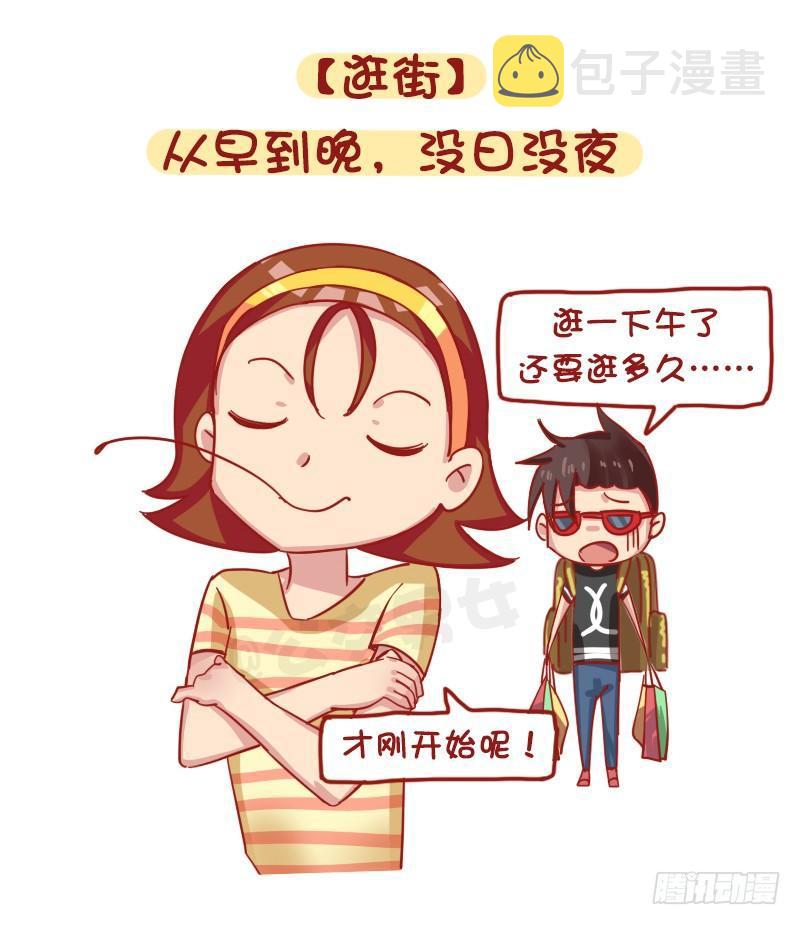 公交男女爆笑漫画韩漫全集-1205-现代女生九大恶习无删减无遮挡章节图片 