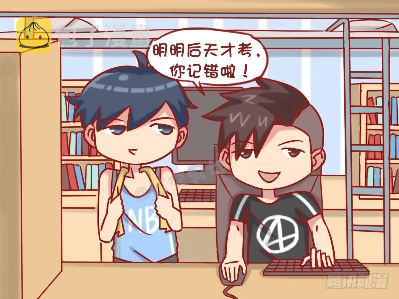 公交男女爆笑漫画韩漫全集-1206-学渣无删减无遮挡章节图片 