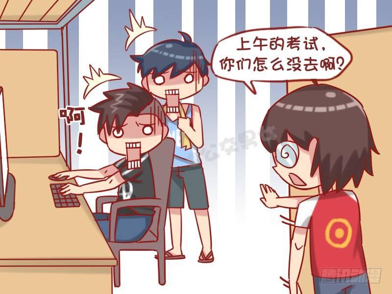 公交男女爆笑漫画韩漫全集-1206-学渣无删减无遮挡章节图片 