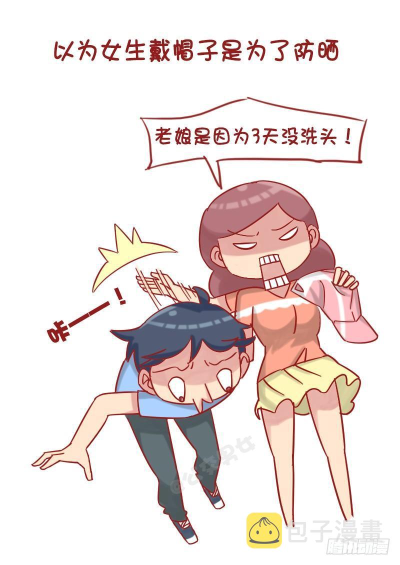 公交男女爆笑漫画韩漫全集-1209-男生对女生的误解无删减无遮挡章节图片 