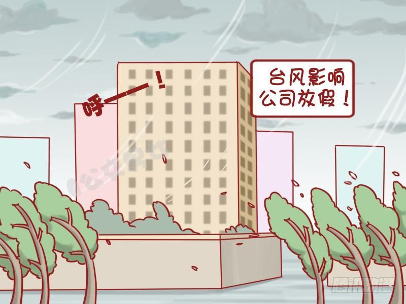 公交男女爆笑漫画韩漫全集-1210-大风吹无删减无遮挡章节图片 