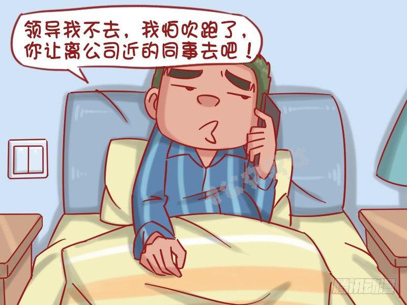 公交男女爆笑漫画韩漫全集-1210-大风吹无删减无遮挡章节图片 
