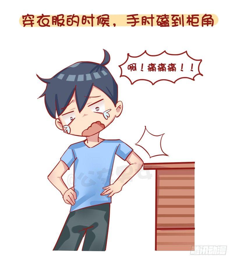 公交男女爆笑漫画韩漫全集-1211-一天中最倒霉的几个瞬间无删减无遮挡章节图片 