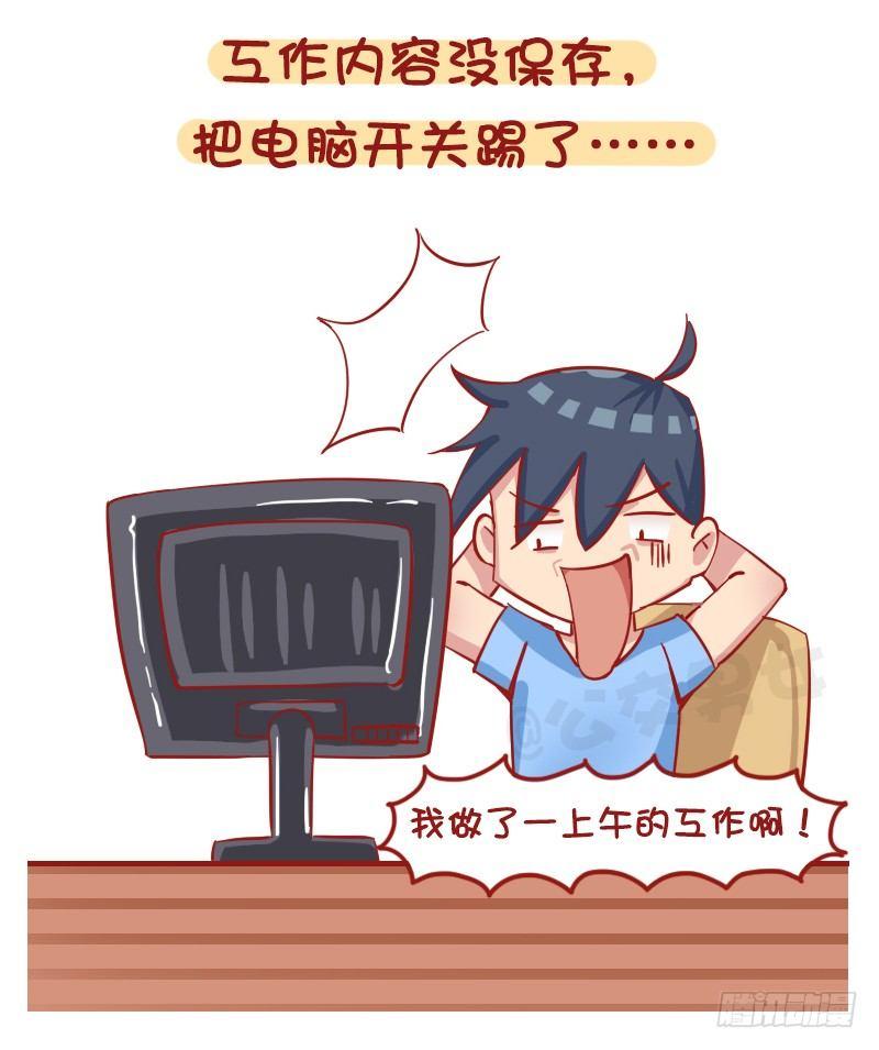 公交男女爆笑漫画韩漫全集-1211-一天中最倒霉的几个瞬间无删减无遮挡章节图片 