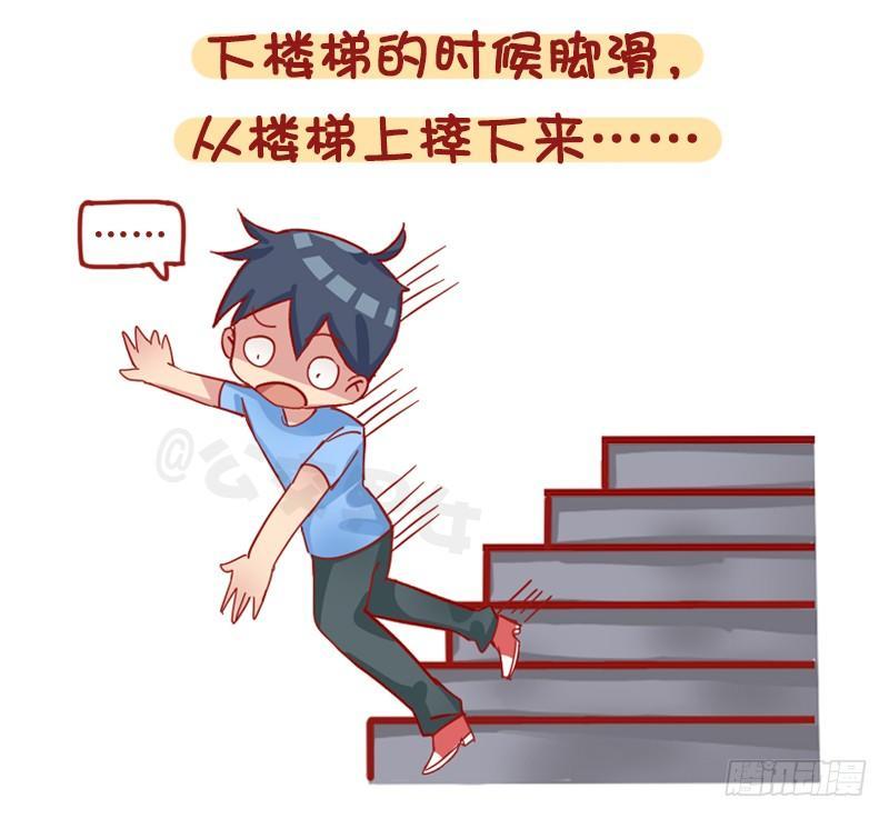 公交男女爆笑漫画韩漫全集-1211-一天中最倒霉的几个瞬间无删减无遮挡章节图片 