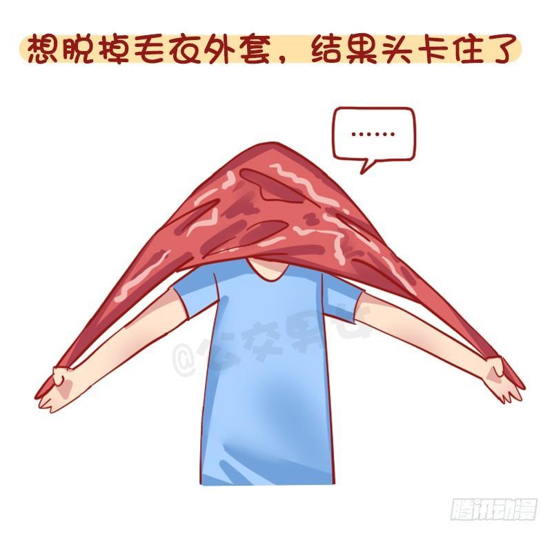公交男女爆笑漫画韩漫全集-1211-一天中最倒霉的几个瞬间无删减无遮挡章节图片 
