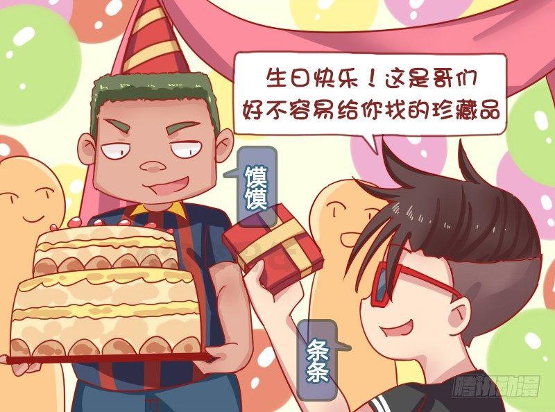 公交男女爆笑漫画韩漫全集-1212-生日礼物无删减无遮挡章节图片 