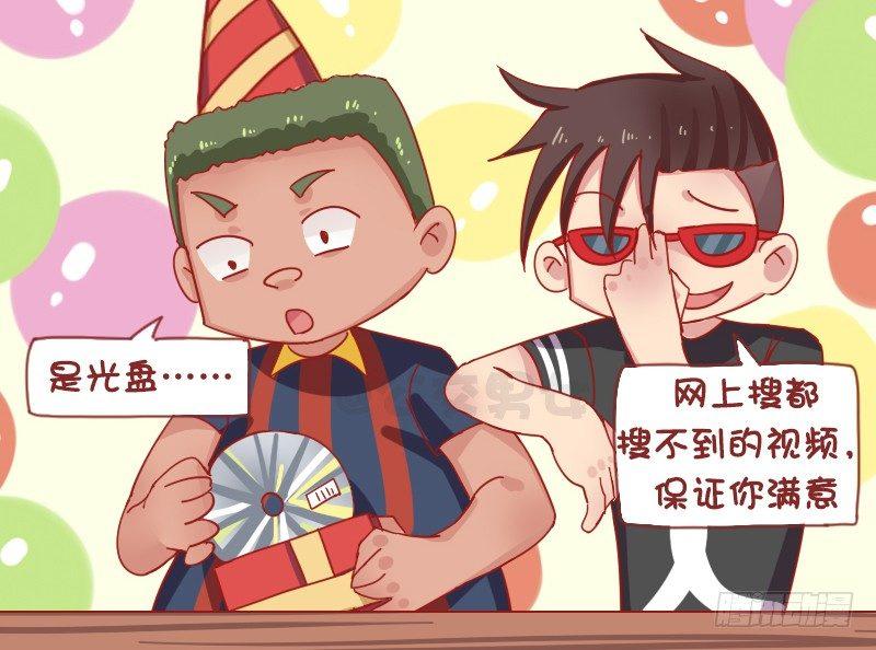 公交男女爆笑漫画韩漫全集-1212-生日礼物无删减无遮挡章节图片 