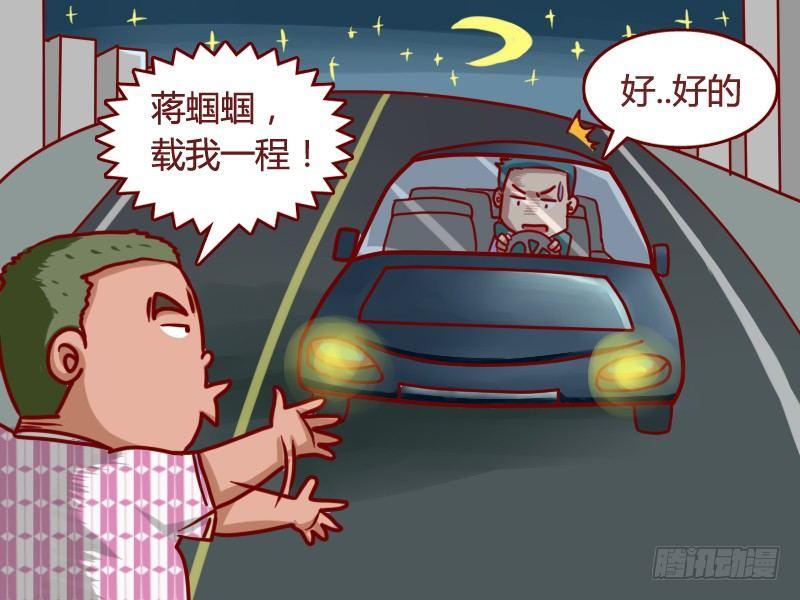 公交男女爆笑漫画韩漫全集-122惊喜(少儿不宜）无删减无遮挡章节图片 