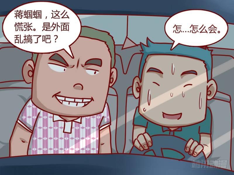 公交男女爆笑漫画韩漫全集-122惊喜(少儿不宜）无删减无遮挡章节图片 