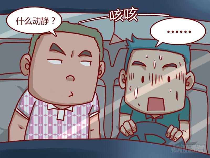 公交男女爆笑漫画韩漫全集-122惊喜(少儿不宜）无删减无遮挡章节图片 