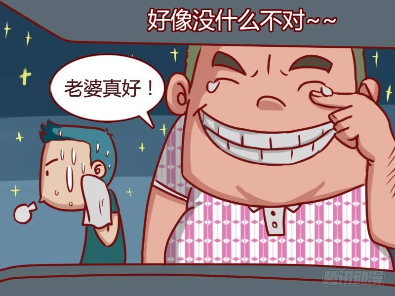 公交男女爆笑漫画韩漫全集-122惊喜(少儿不宜）无删减无遮挡章节图片 