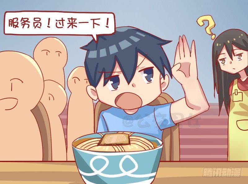 公交男女爆笑漫画韩漫全集-1213-牛肉面无删减无遮挡章节图片 