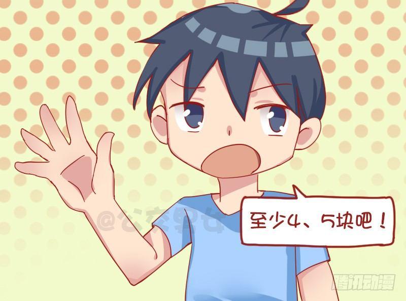 公交男女爆笑漫画韩漫全集-1213-牛肉面无删减无遮挡章节图片 