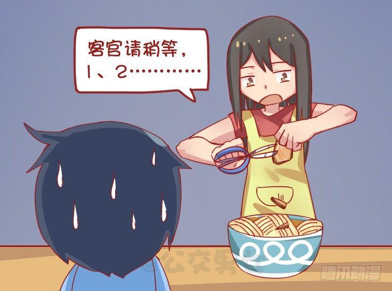 公交男女爆笑漫画韩漫全集-1213-牛肉面无删减无遮挡章节图片 