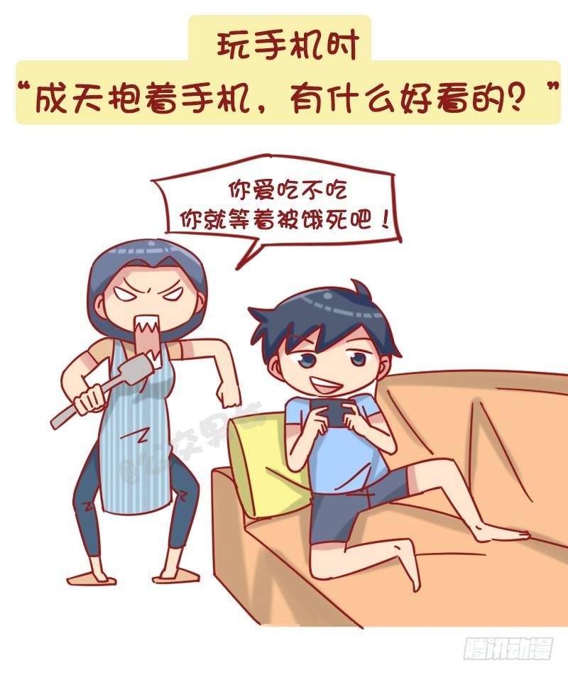 公交男女爆笑漫画韩漫全集-1214-不回家的诱惑无删减无遮挡章节图片 