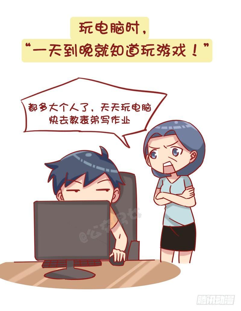 公交男女爆笑漫画韩漫全集-1214-不回家的诱惑无删减无遮挡章节图片 
