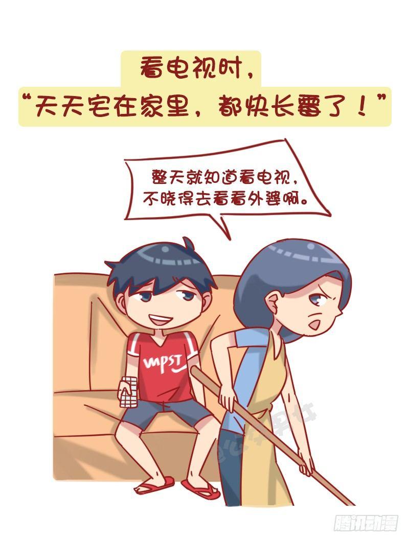 公交男女爆笑漫画韩漫全集-1214-不回家的诱惑无删减无遮挡章节图片 