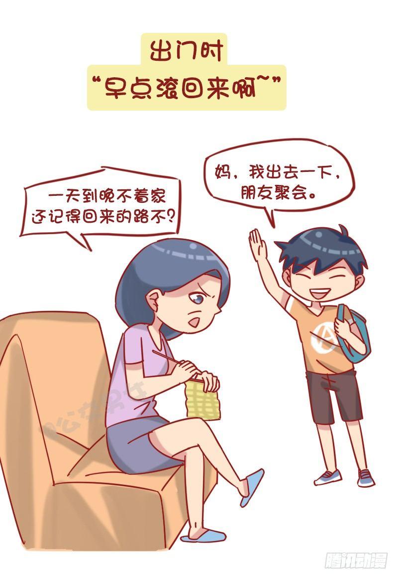 公交男女爆笑漫画韩漫全集-1214-不回家的诱惑无删减无遮挡章节图片 
