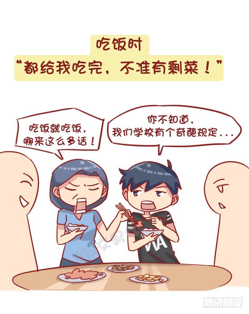 公交男女爆笑漫画韩漫全集-1214-不回家的诱惑无删减无遮挡章节图片 
