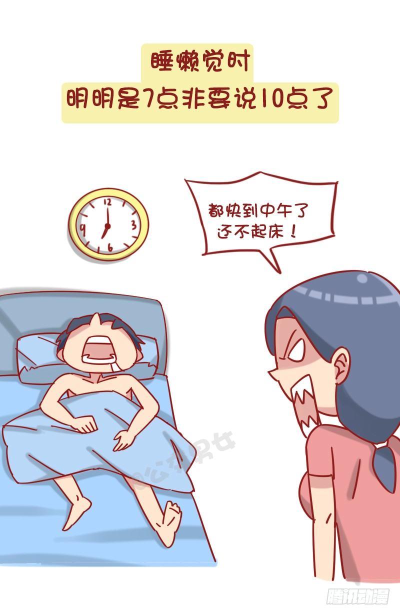 公交男女爆笑漫画韩漫全集-1214-不回家的诱惑无删减无遮挡章节图片 