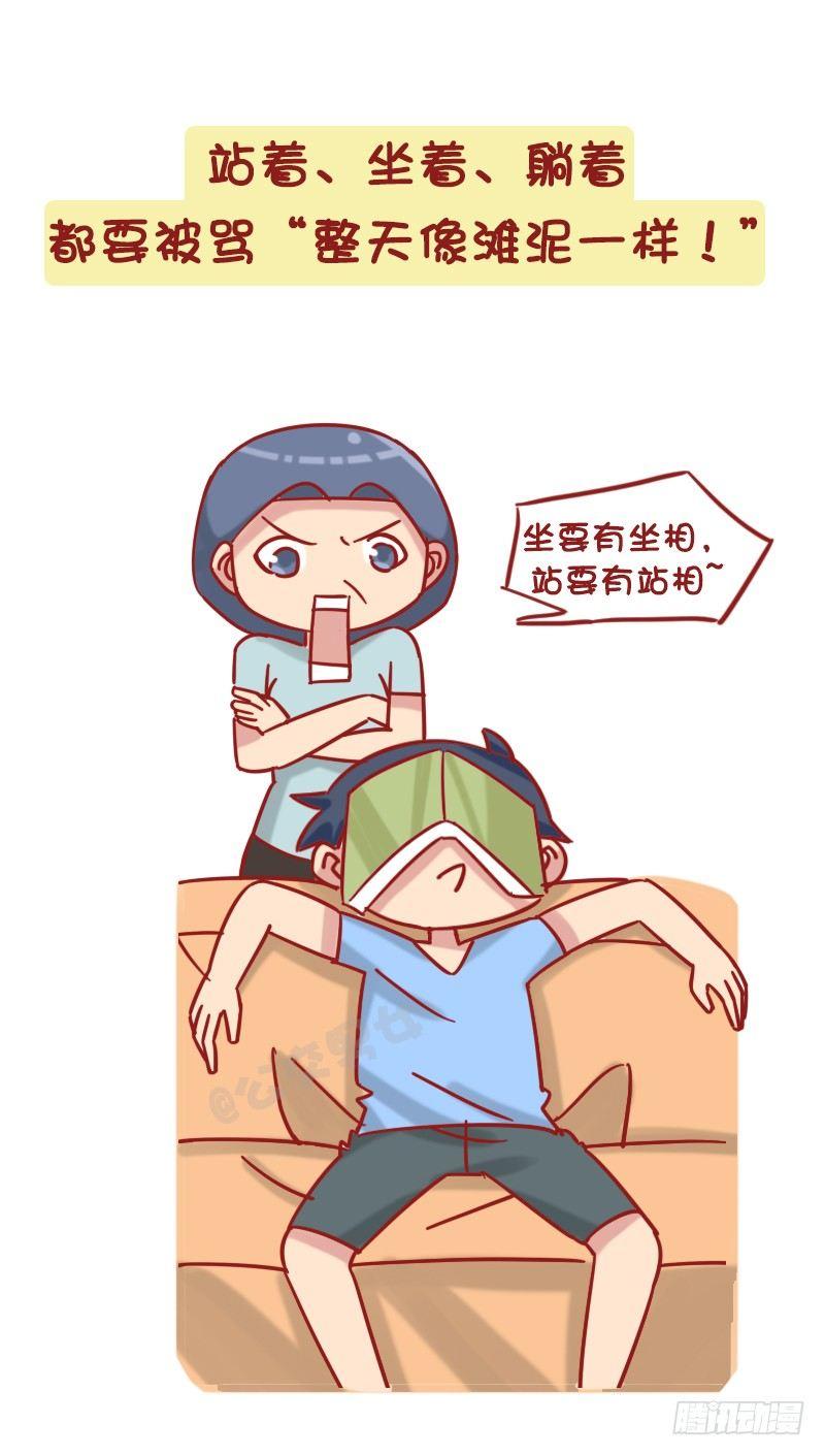 公交男女爆笑漫画韩漫全集-1214-不回家的诱惑无删减无遮挡章节图片 