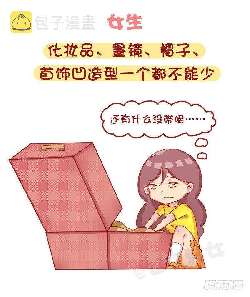 公交男女爆笑漫画韩漫全集-1215-男女出游的差别无删减无遮挡章节图片 