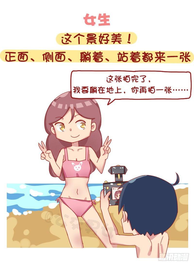 公交男女爆笑漫画韩漫全集-1215-男女出游的差别无删减无遮挡章节图片 