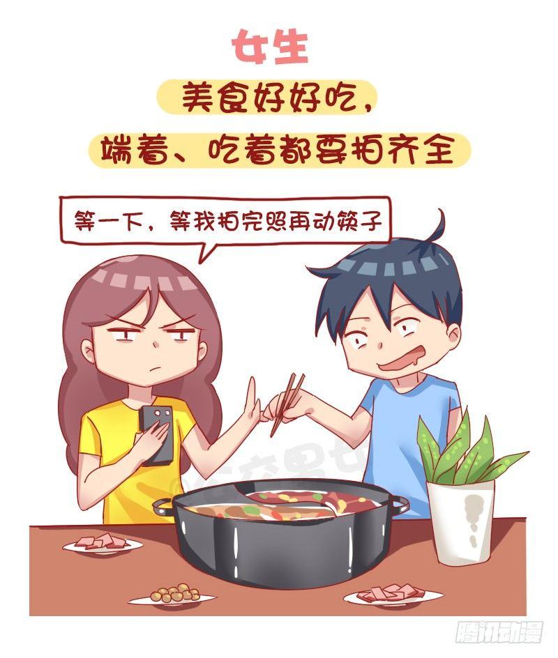 公交男女爆笑漫画韩漫全集-1215-男女出游的差别无删减无遮挡章节图片 