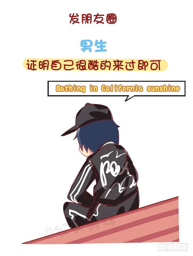 公交男女爆笑漫画韩漫全集-1215-男女出游的差别无删减无遮挡章节图片 