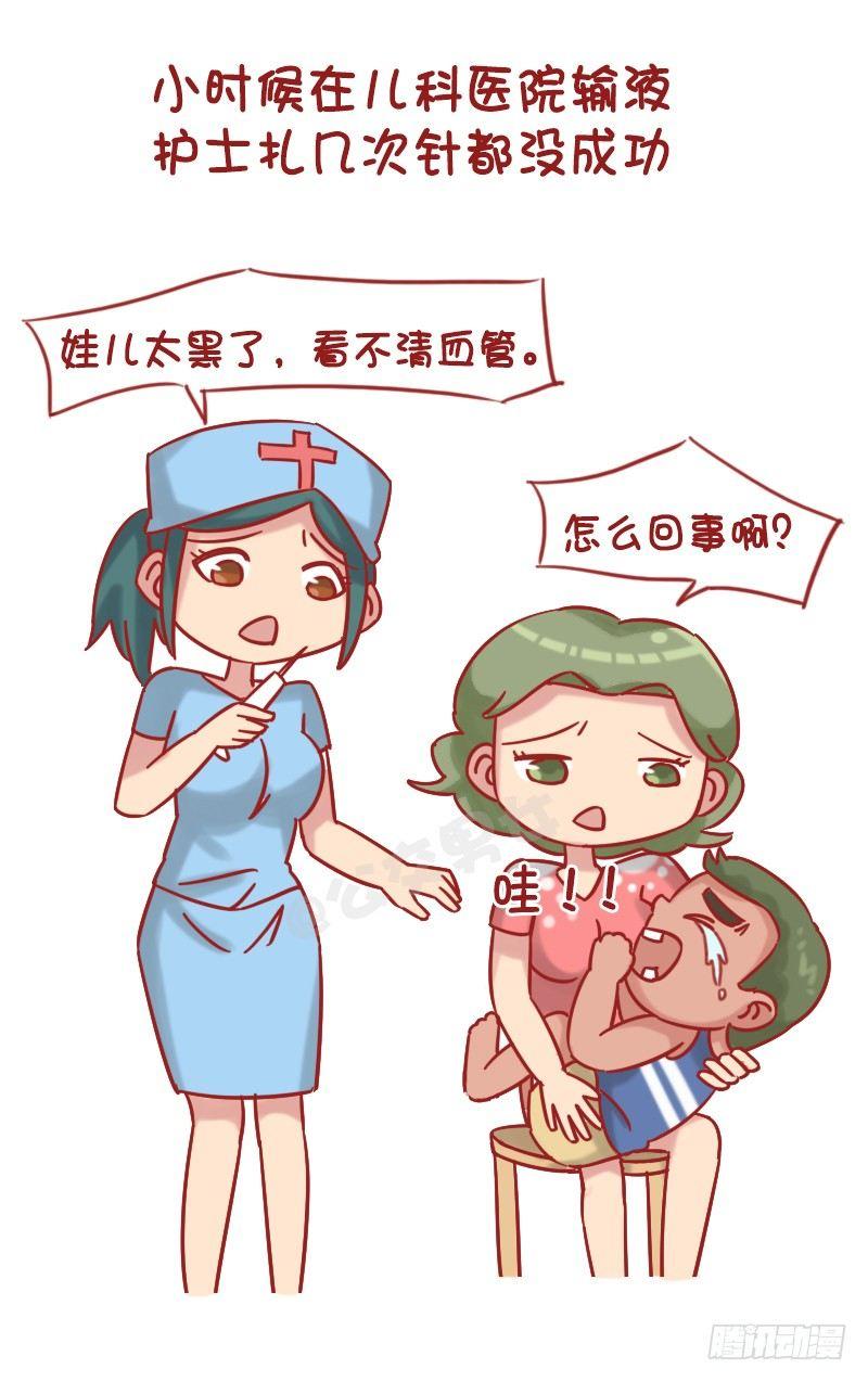 公交男女爆笑漫画韩漫全集-1216-长得黑是种什么体验无删减无遮挡章节图片 