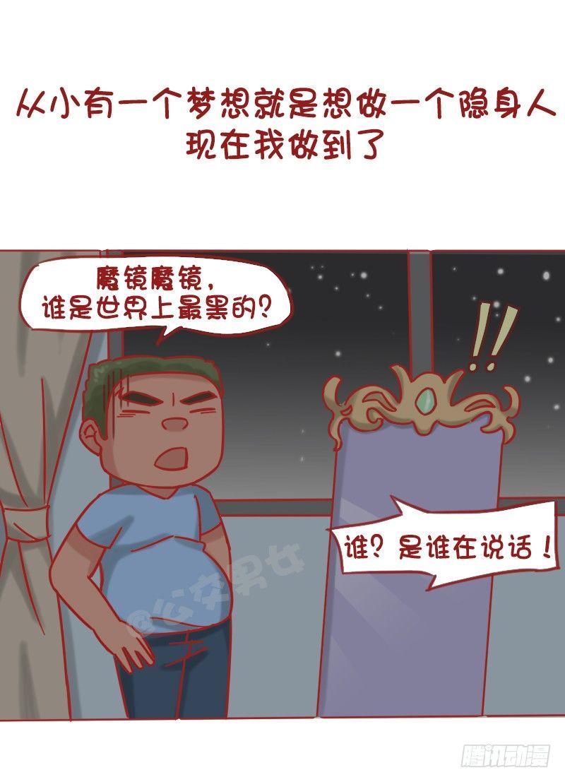 公交男女爆笑漫画韩漫全集-1216-长得黑是种什么体验无删减无遮挡章节图片 