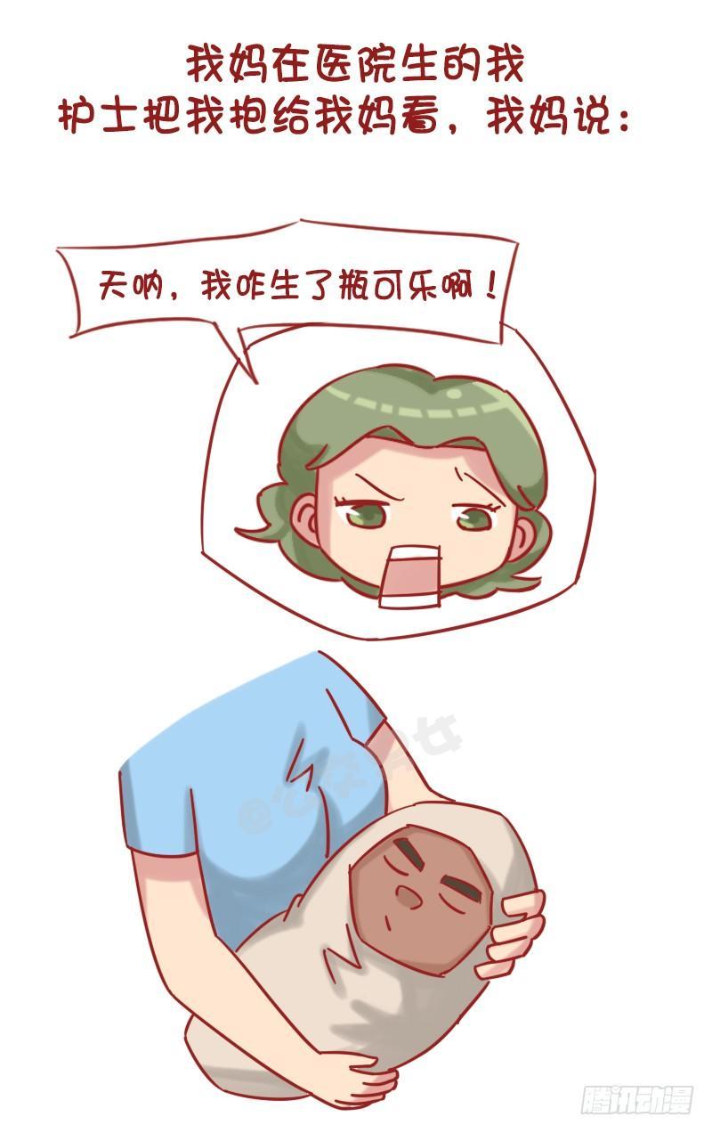 公交男女爆笑漫画韩漫全集-1216-长得黑是种什么体验无删减无遮挡章节图片 