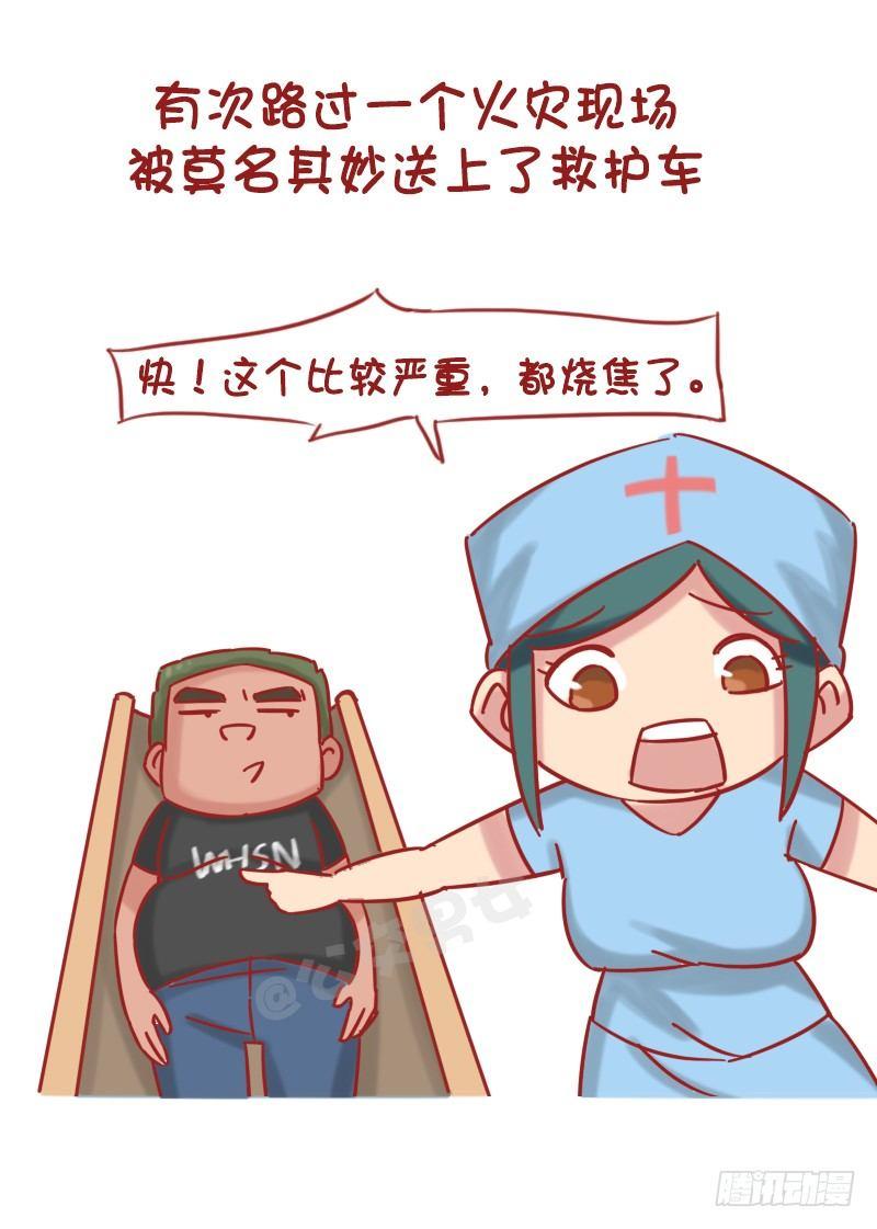 公交男女爆笑漫画韩漫全集-1216-长得黑是种什么体验无删减无遮挡章节图片 