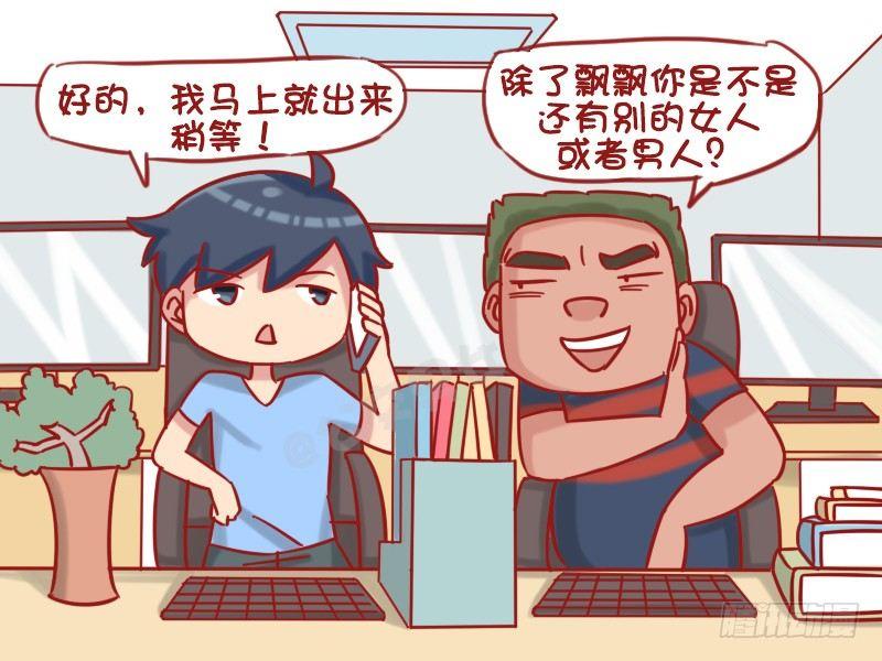公交男女爆笑漫画韩漫全集-1218-收快递无删减无遮挡章节图片 