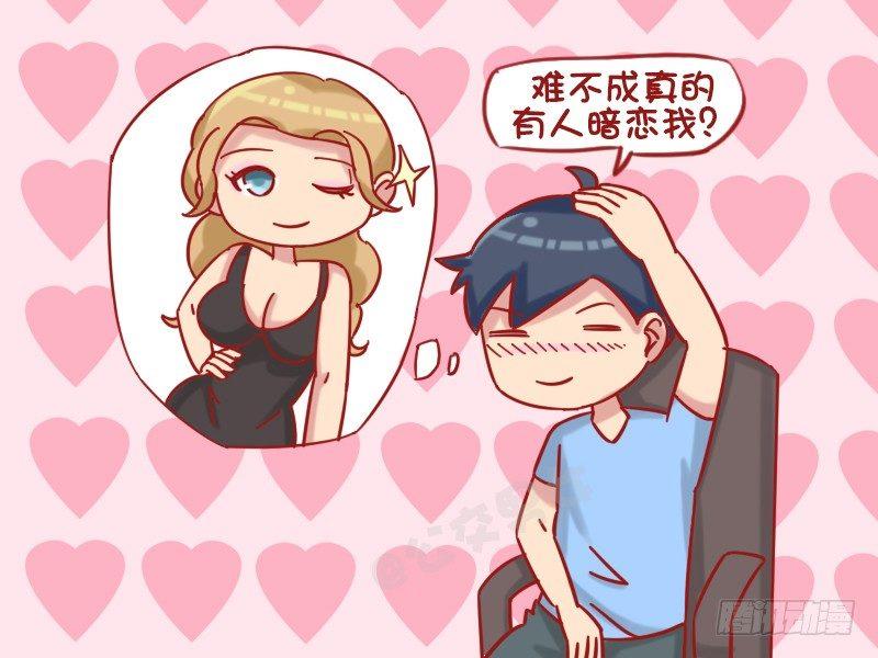 公交男女爆笑漫画韩漫全集-1218-收快递无删减无遮挡章节图片 
