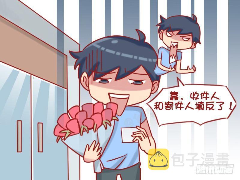 公交男女爆笑漫画韩漫全集-1218-收快递无删减无遮挡章节图片 